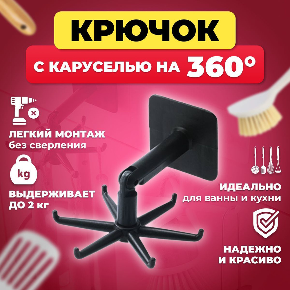 Romanky Держатель кухонный для кухонной утвари х 8.5 см х 5.5 см  #1