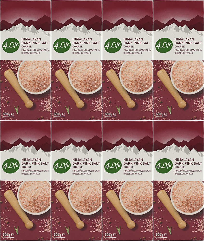 Соль гималайская розовая 4Life крупная, комплект: 8 упаковок по 500 г  #1