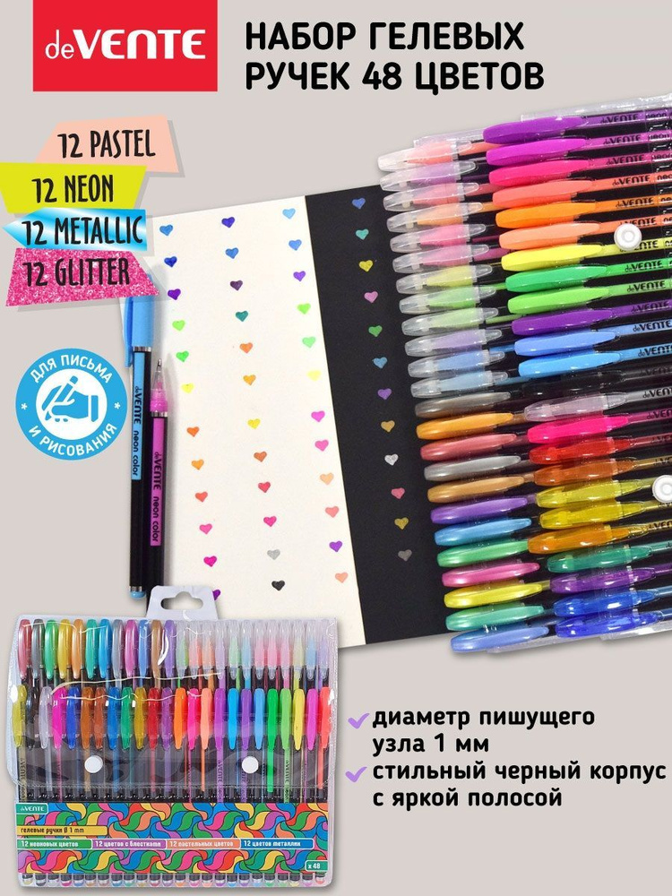 Ручки гелевые цветные эстетичные 48 цветов . Neon Black 1,0 мм (12 с блестками +12 пастельных+12 металлик #1