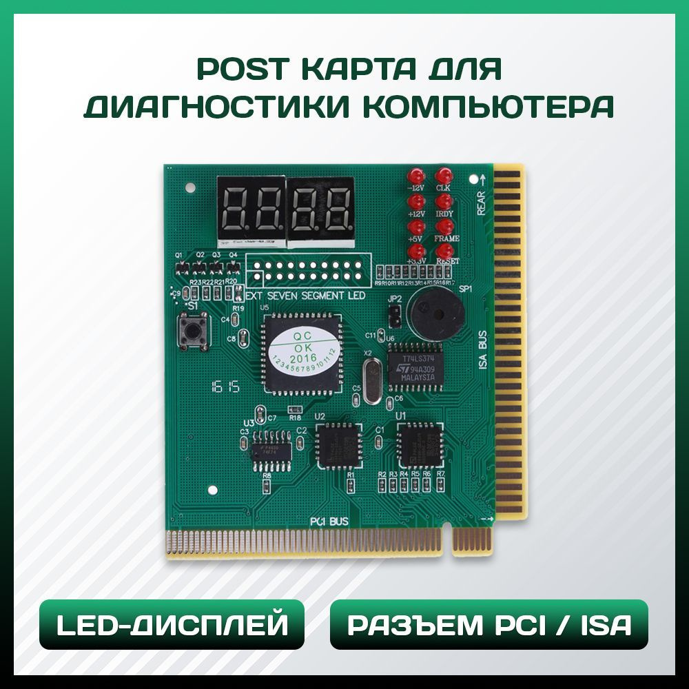Диагностическая пост карта POST card PCI для ПК #1