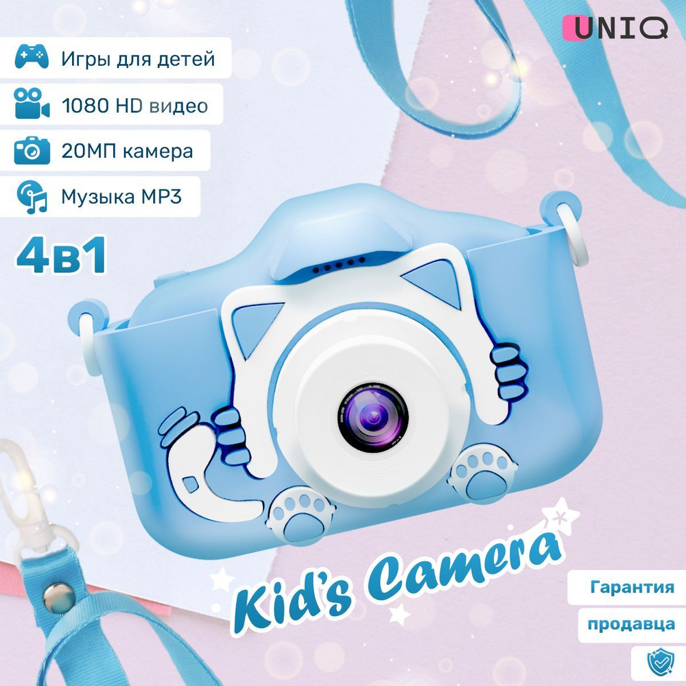 Фотоаппарат детский цифровой синий (голубой), кошечка (Cute Kitty by UNIQ).  Видео и фото, игры. Подарок для детей. - купить с доставкой по выгодным  ценам в интернет-магазине OZON (1155021513)