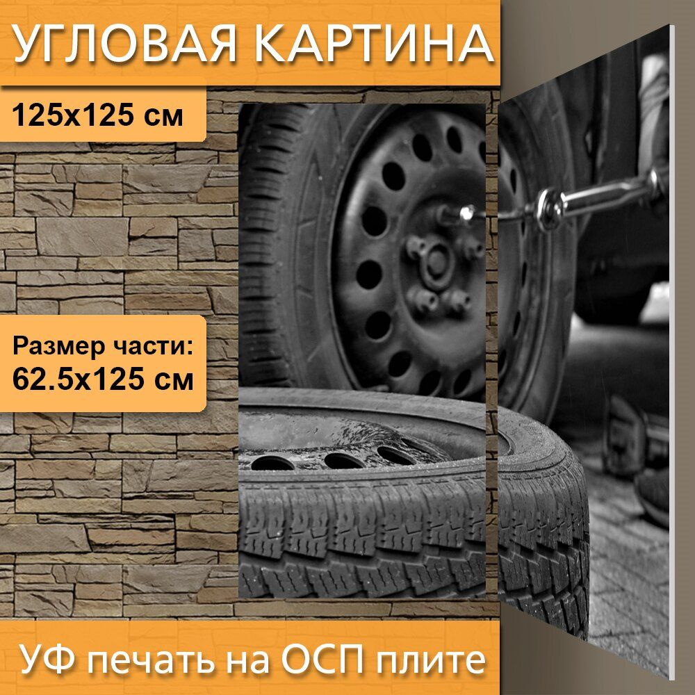 Угловая модульная картина \"Зимняя резина, шиномонтаж, шина\" для ...