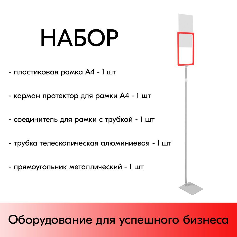 Держатель рамки пластиковый под углом 75˚ настольный