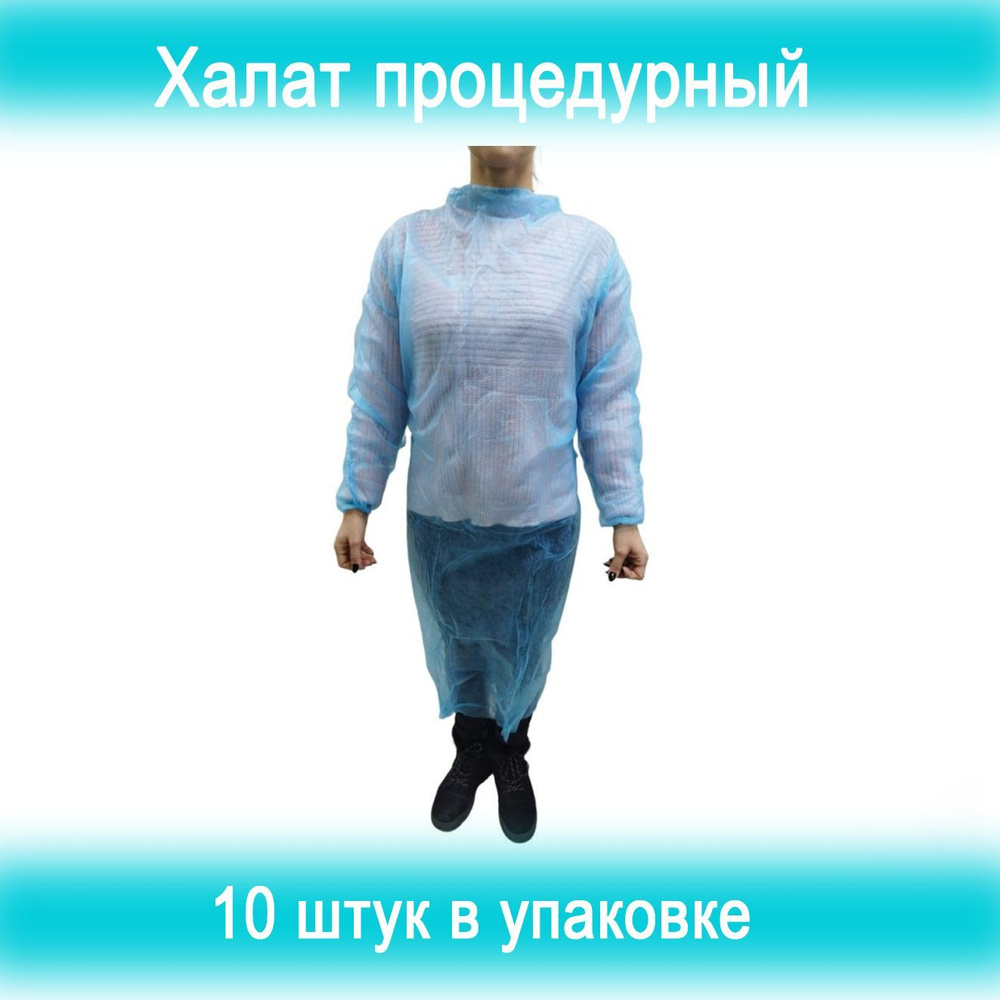 KLEVER Халат процедурный нестерильный, на завязке, рукава на резинке ...