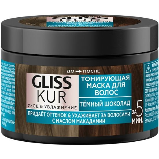 Тонирующая маска для волос GLISS KUR 2в1, тон каштановый, 150 мл  #1