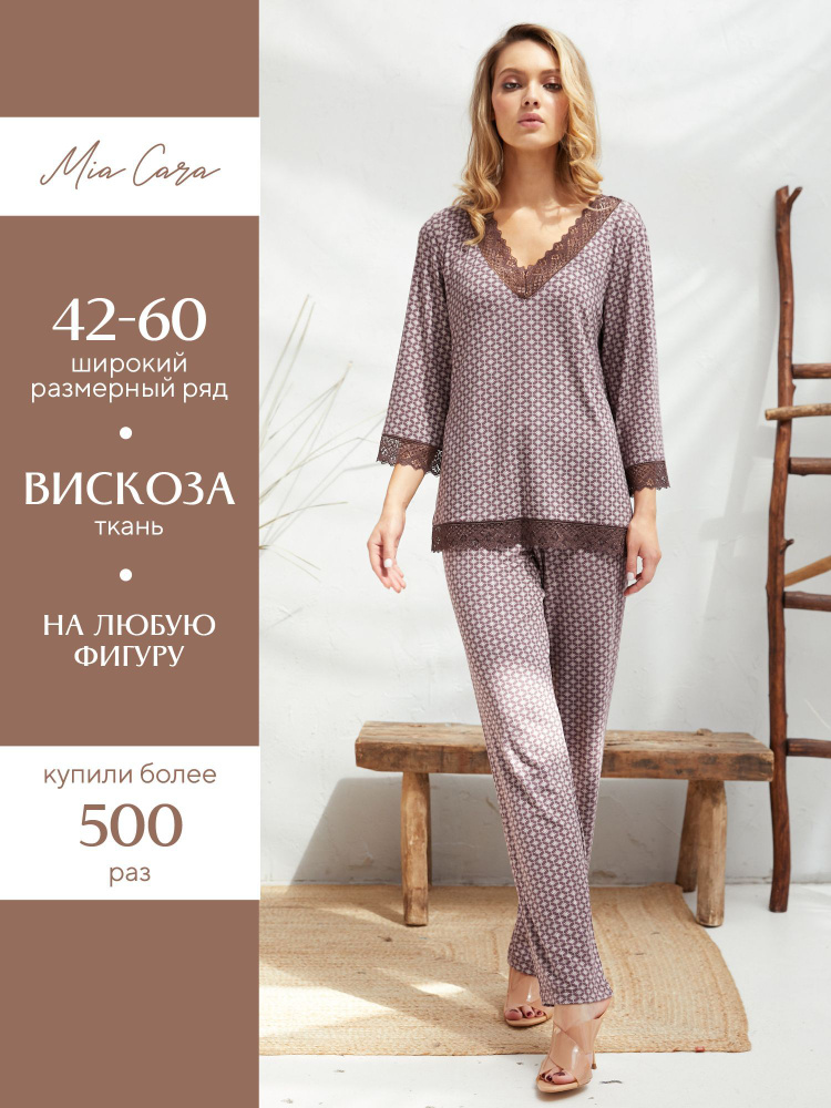 Домашний комплект Mia Cara - купить с доставкой по выгодным ценам в ...