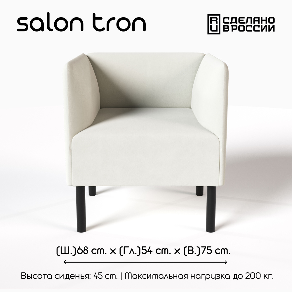 SALON TRON Кресло Монреаль , 1 шт., 68х54х75 см #1