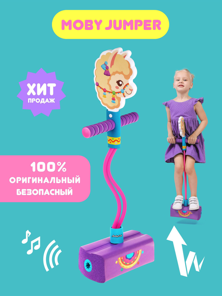 MOBY KIDS Джампер #1