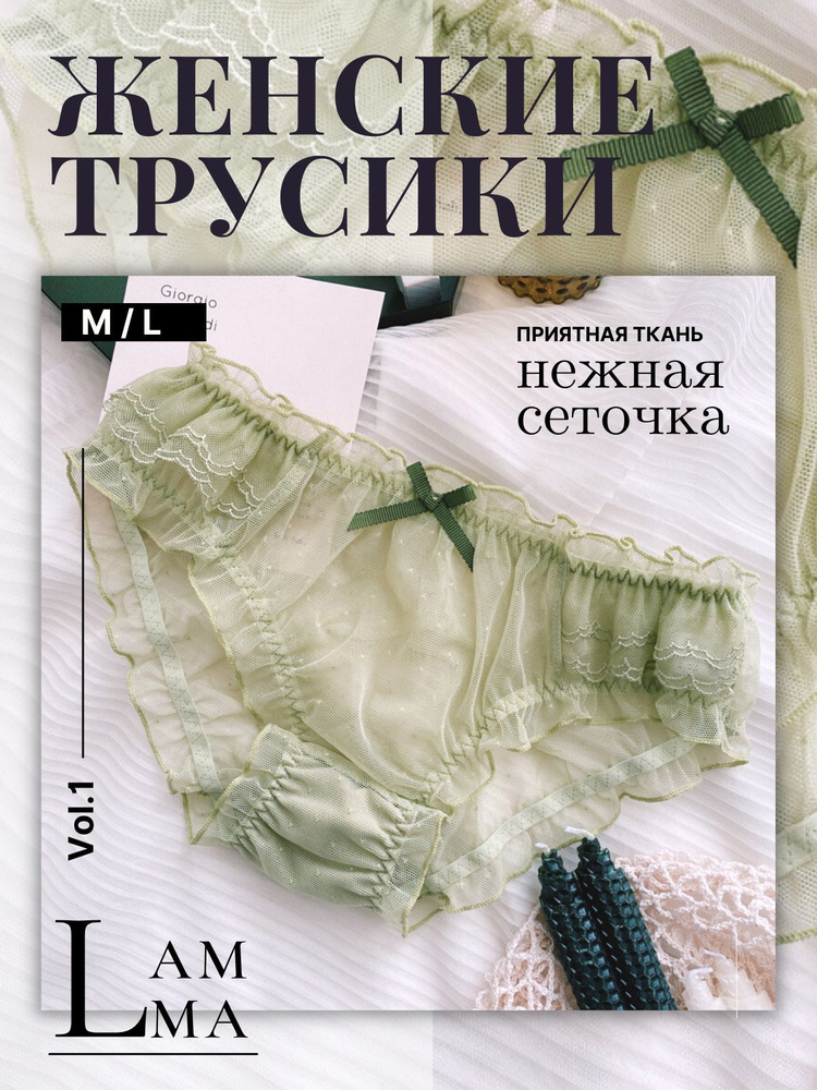 Трусы слипы Lamma, 1 шт #1