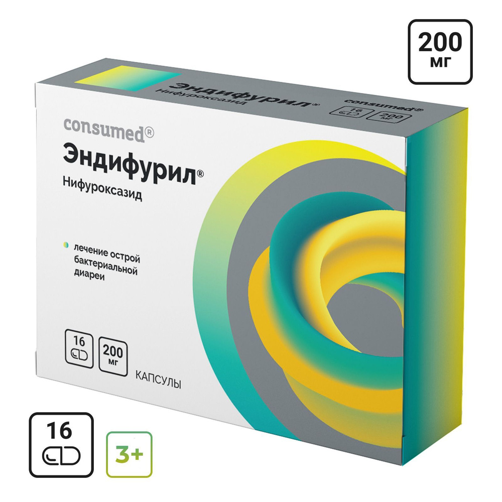 Эндифурил Consumed кап. 200мг №16 — купить в интернет-аптеке OZON ...