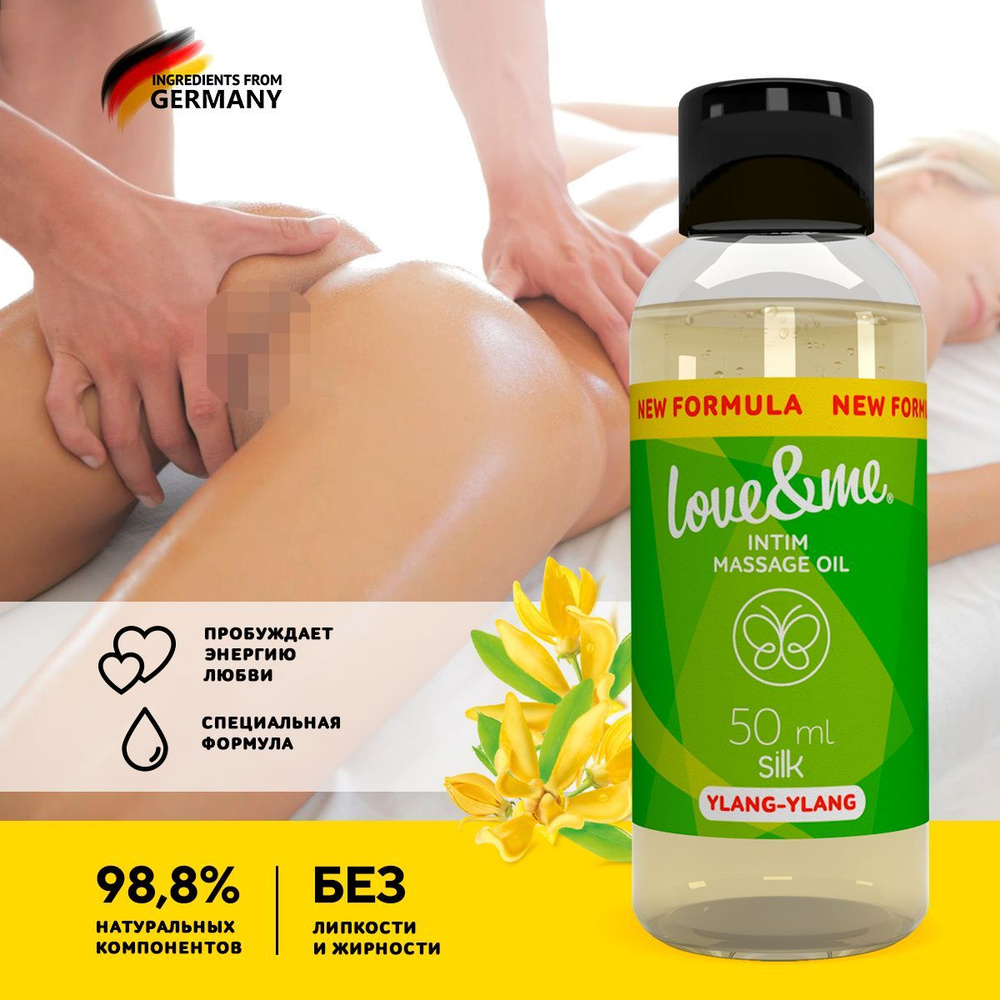 Лубрикант LOVE&ME Ylang Ylang Silk массажное масло 2 в 1 для орального  секса, интимного массажа, анального секса и мастурбации, съедобный с  ароматом Иланг-иланг мужчин женщин и взрослых, 18+ 50 мл - купить