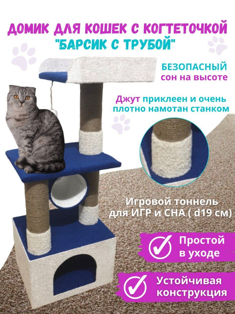 Когтеточка "Барсик" - купить с доставкой по выгодным ценам в интернет ...