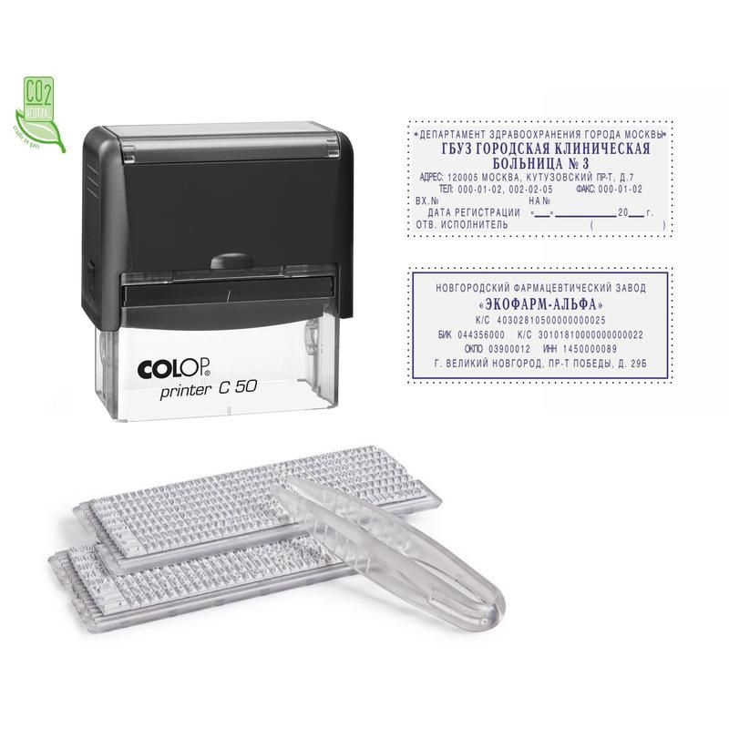 Штамп самонаборный Colop Printer C50-Set-F пластиковый 8/6 строк 30х69 ...