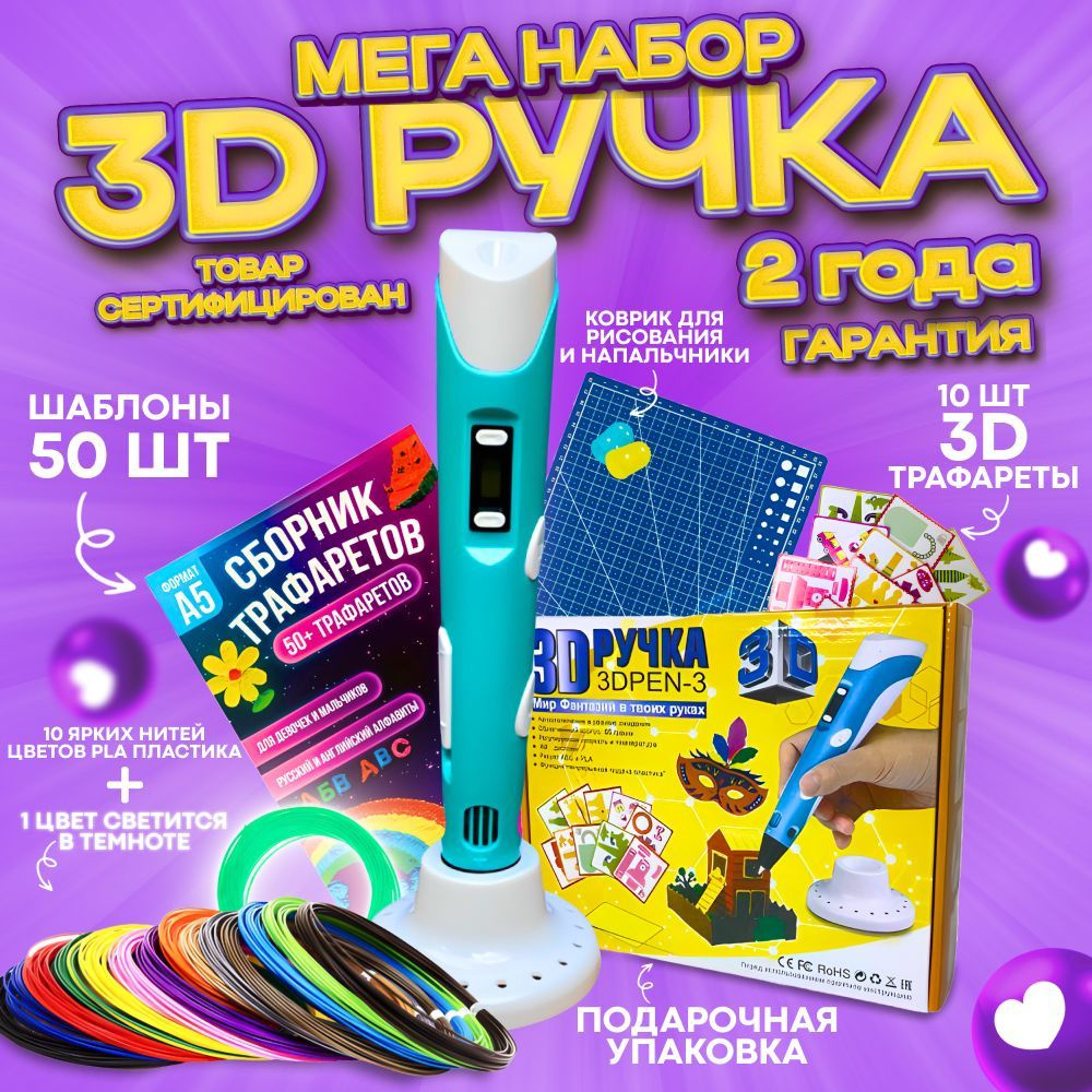 3D-ручка голубой купить по низкой цене в интернет-магазине OZON (925867027)