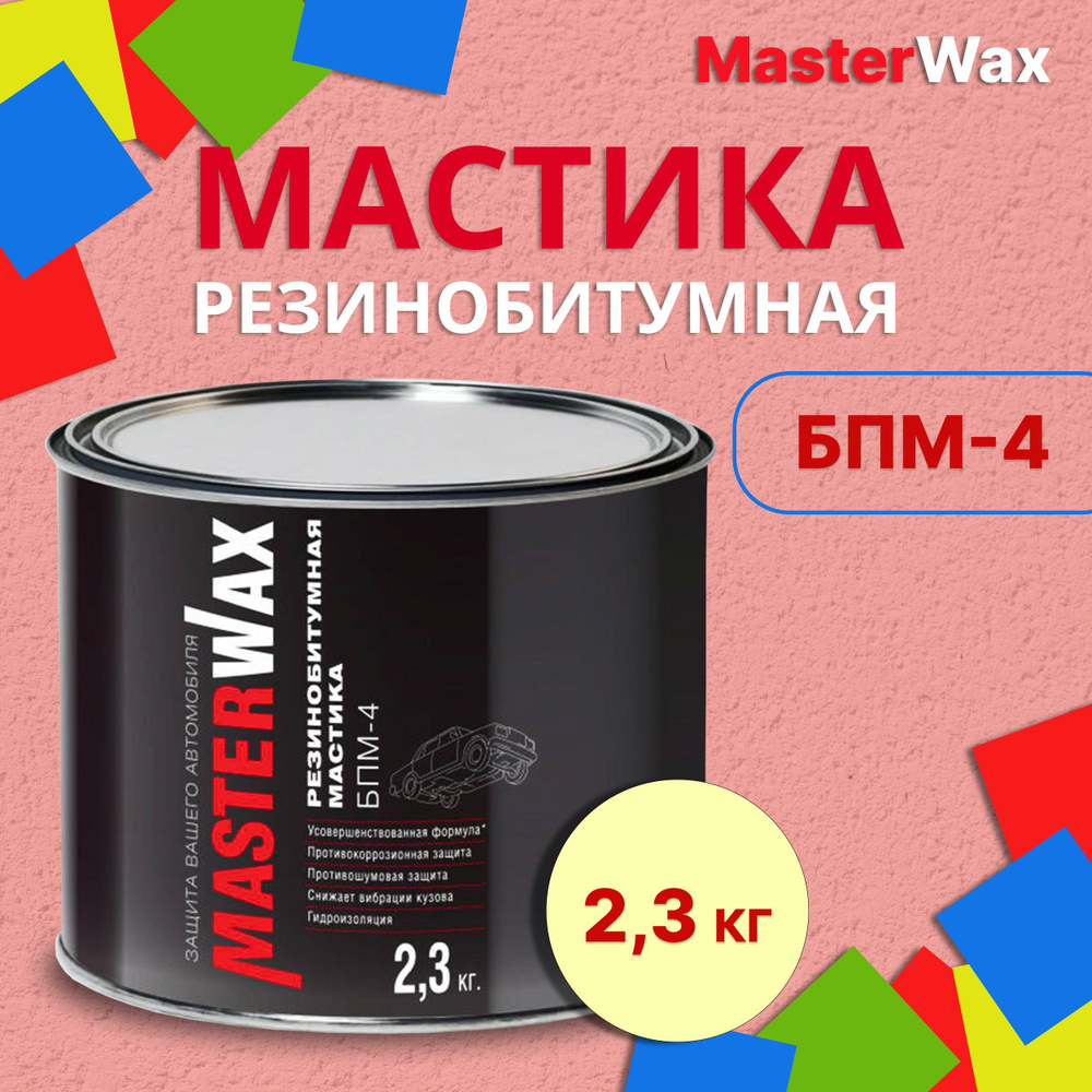 Набор автохимии MasterWax - купить по выгодным ценам в интернет-магазине  OZON (651880300)