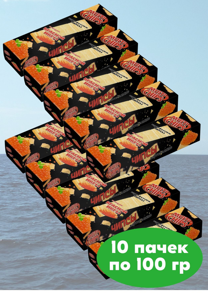 Картофельные чипсы MultiChips со вкусом красной икры, 10 пачек по 100 грамм  #1