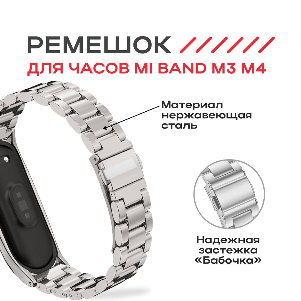 Браслет/Ремешок для часов Xiaomi Mi Band M3 M4, ремешок для фитнес-браслета  #1