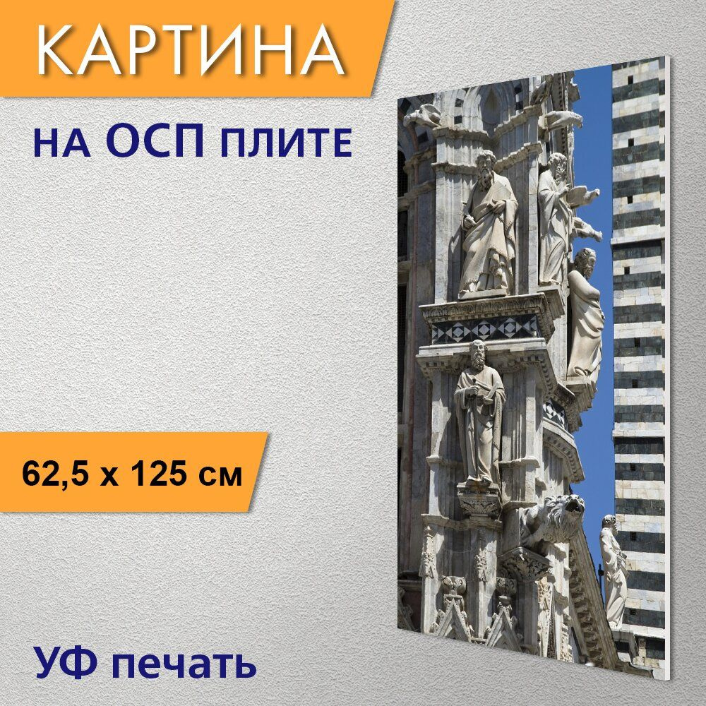 Вертикальная картина 