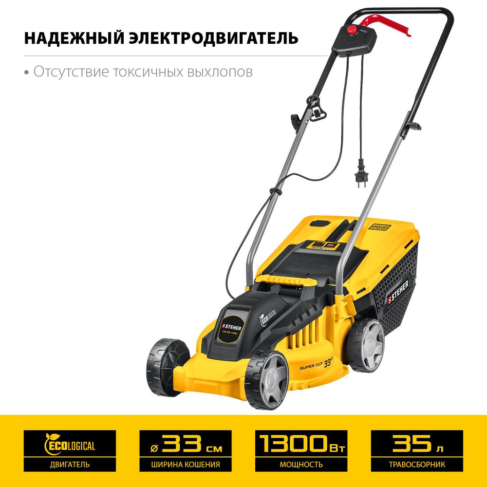 Сетевая газонокосилка STEHER 1300 Вт LM-33-1300 #1