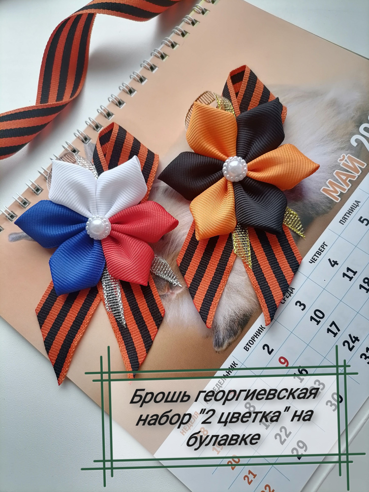 Брошь #1