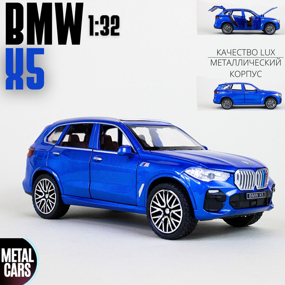 Машинка игрушка детская джип BMW X5 подарок для мальчика игрушечная  коллекционная металлическая масштабная модель 1:32 - купить с доставкой по  выгодным ценам в интернет-магазине OZON (930696271)