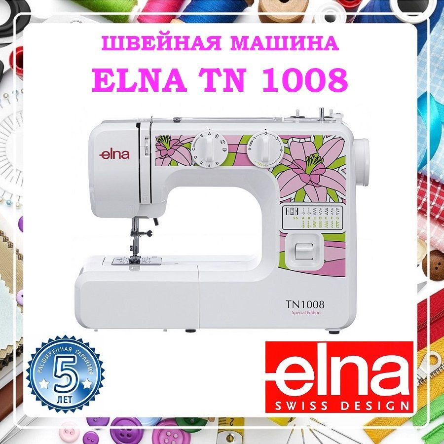 Elna Швейная машина TN1008 #1