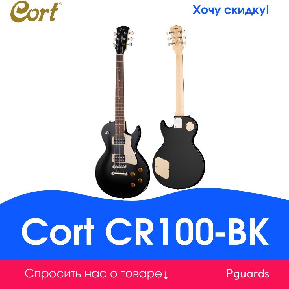 Электрогитара Cort CR100-BK - купить с доставкой по выгодным ценам в ...