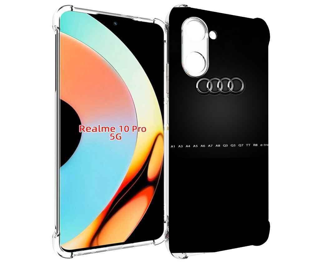 Чехол-бампер MyPads для Realme 10 Pro с рисунком audi ауди 1 мужской,  противоударный, силиконовый, с выступами и усиленными углами для защиты  камеры - купить с доставкой по выгодным ценам в интернет-магазине OZON  (931220753)