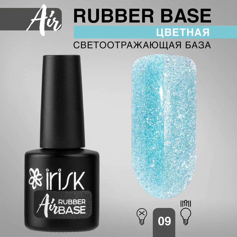 IRISK База для гель лака, каучуковая, бескислотная, светоотражающая, Air Rubber Base, №09 Heavenly Splash, #1