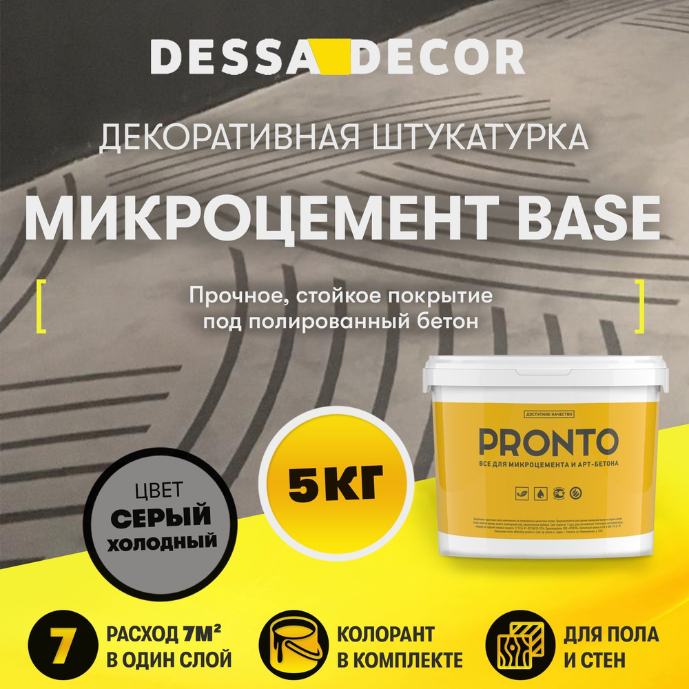 Декоративная штукатурка DESSA DECOR, 5 кг - купить по доступной цене в  интернет магазине OZON (500040940)