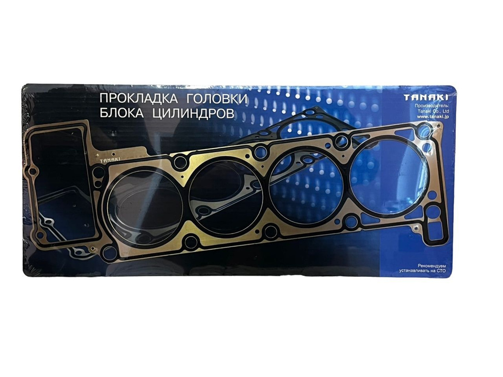 Прокладка ГБЦ ЗМЗ 40624 Евро d=96.5 мм. металлическая (TKG-1003020-61)