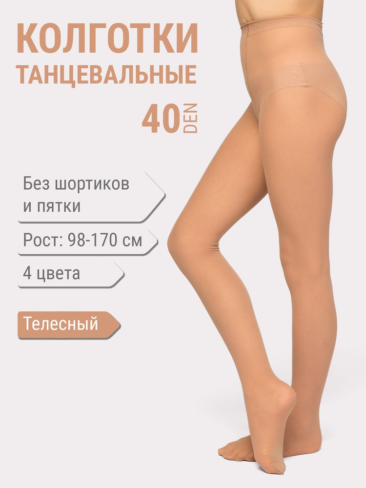 Колготки astra socks, 40 ден, 1 шт #1