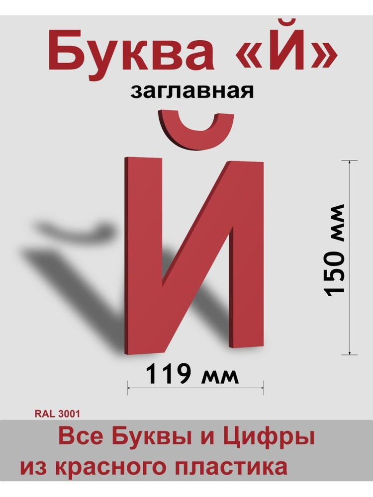 С буквы Й в русском языке начинается только 74 слова