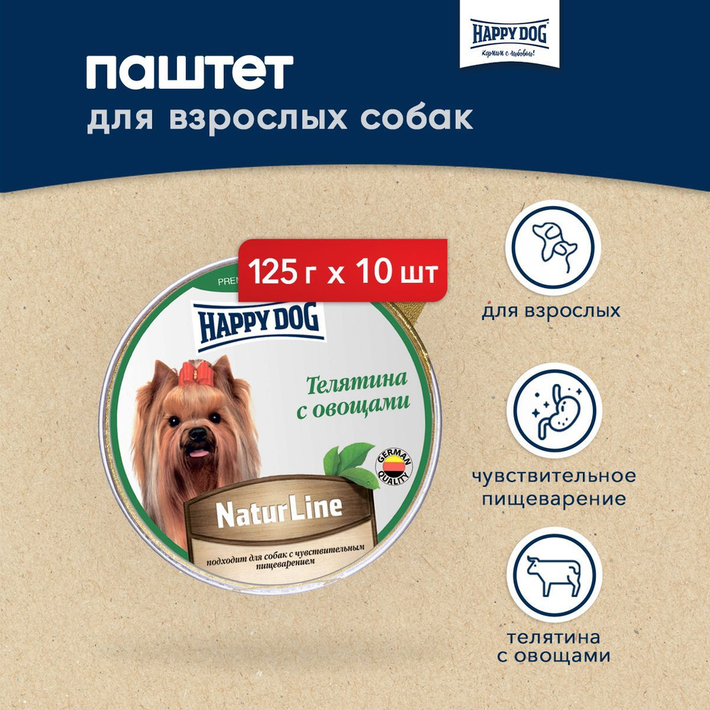 Happy Dog Natur Line паштет для взрослых собак с чувствительным ...