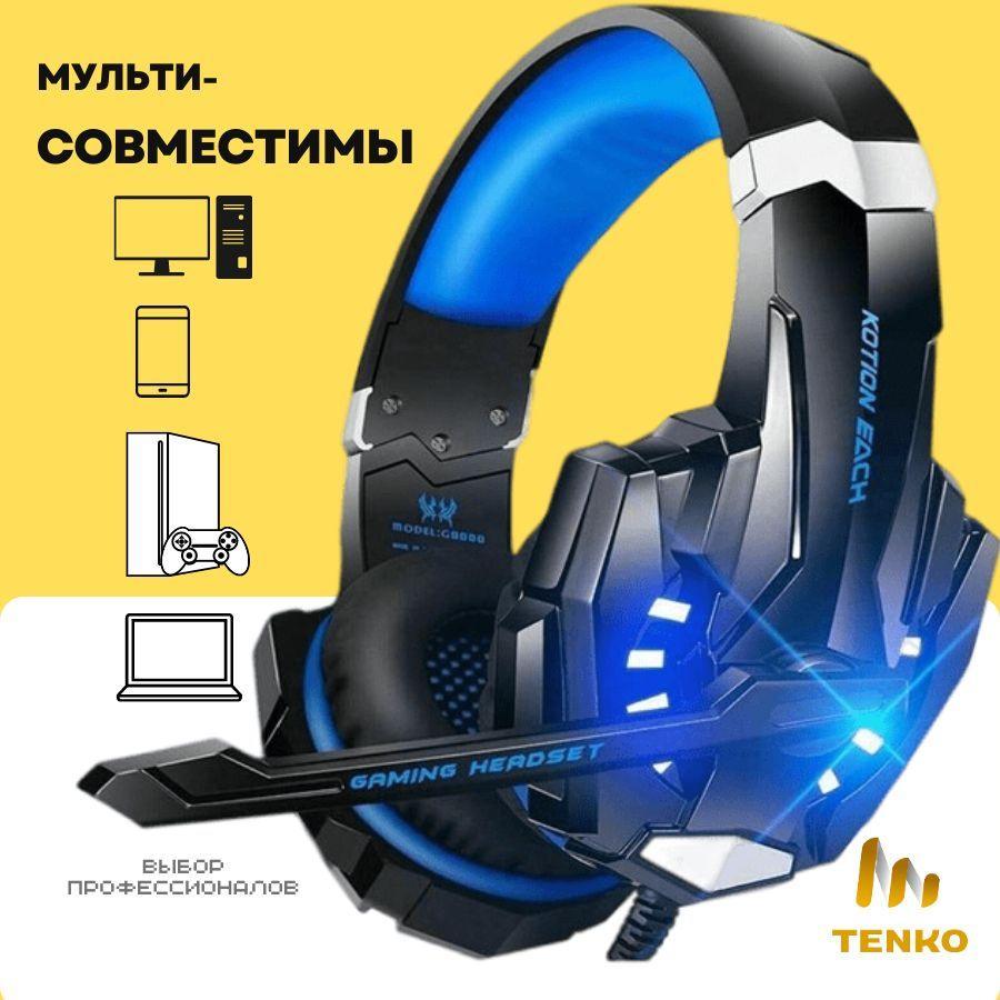 Игровые наушники + (ГАРАНТИЯ 1 ГОД!), компьютерная гарнитура для PS4 ПК  Xbox One PS5, наушники с шумоподавлением и микрофоном, с мягкой памятью, ...