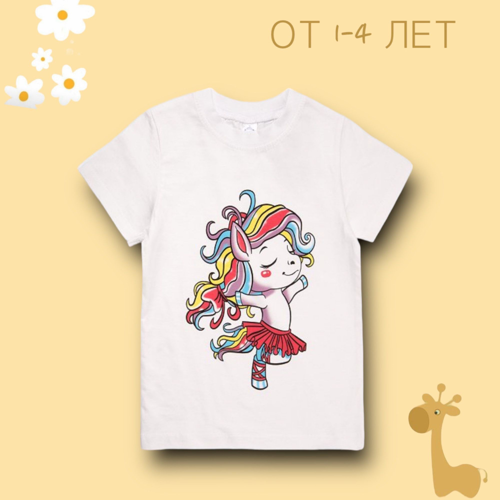 Футболка #1
