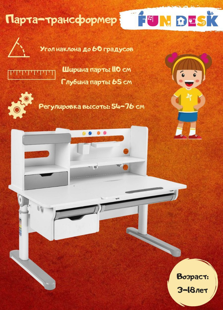 Растущая парта трансформер SingBee Coobee CB-502 WD цвет 