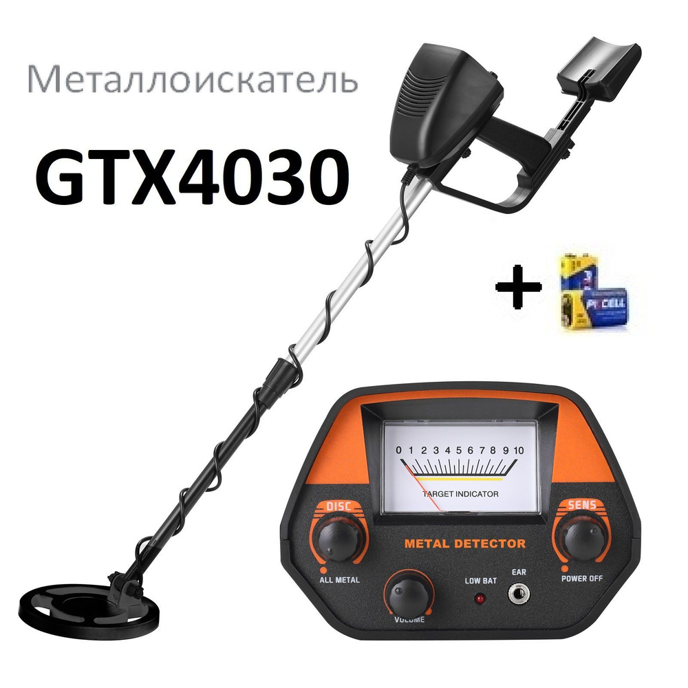 Металлоискатель GTX4030L