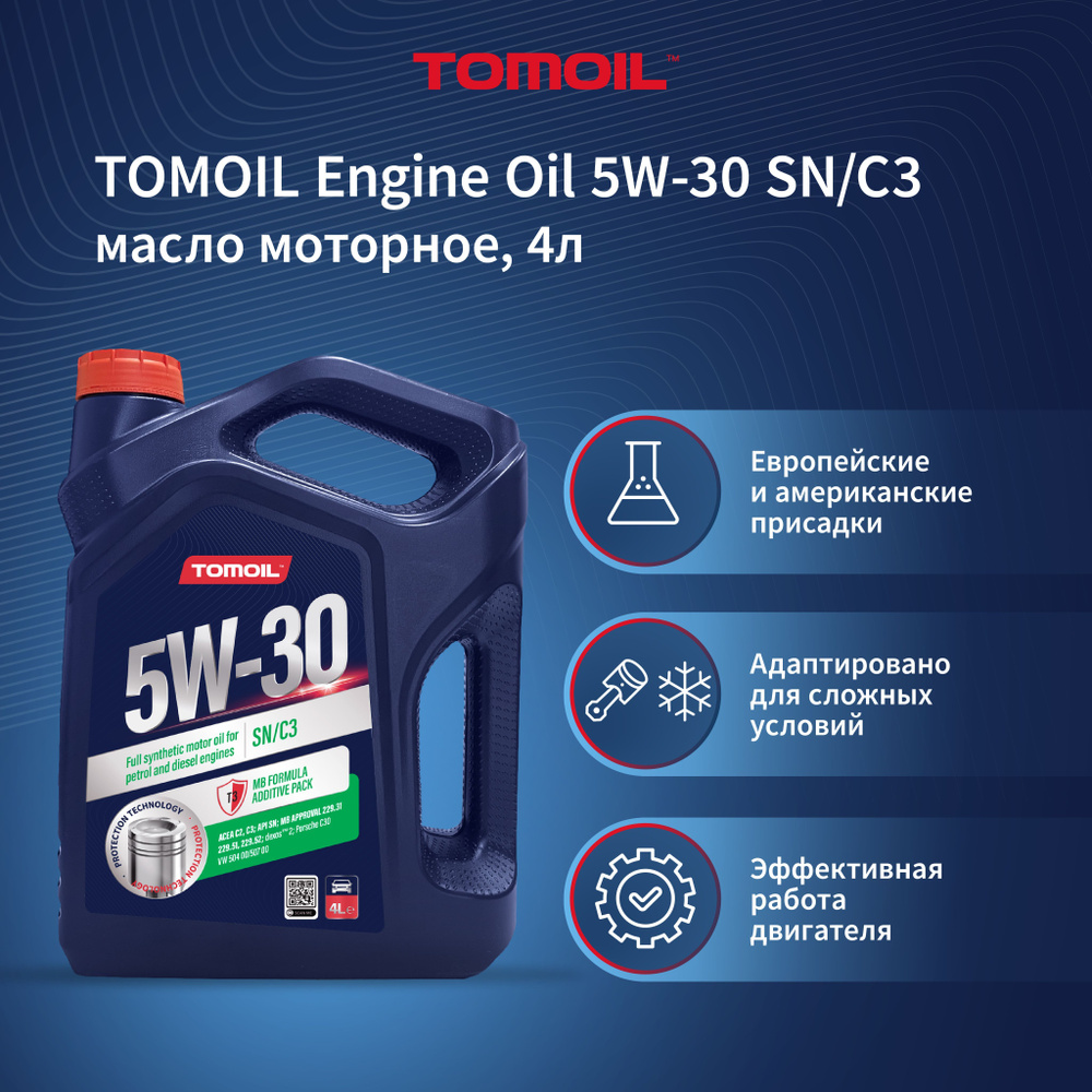 TOMOIL Масло моторное Engine Oil 4 л 5W-30 Синтетическое 4 л #1
