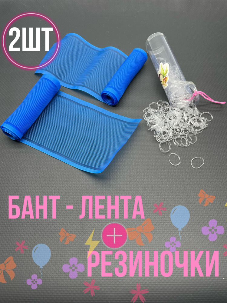 Капроновая резинка
