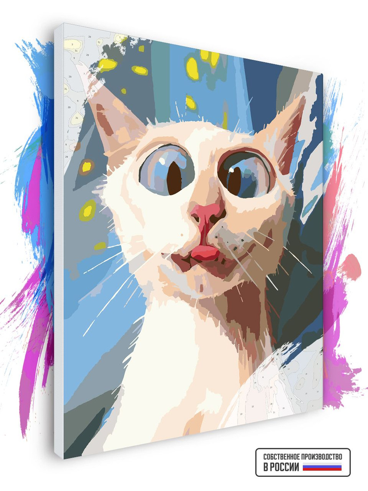 Картина по номерам на холсте Кот с языком, 80 х 90 см - купить с ...