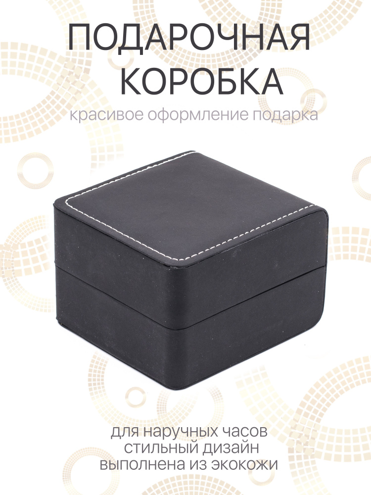 Подарочная коробка для часов - купить по выгодной цене в интернет ...