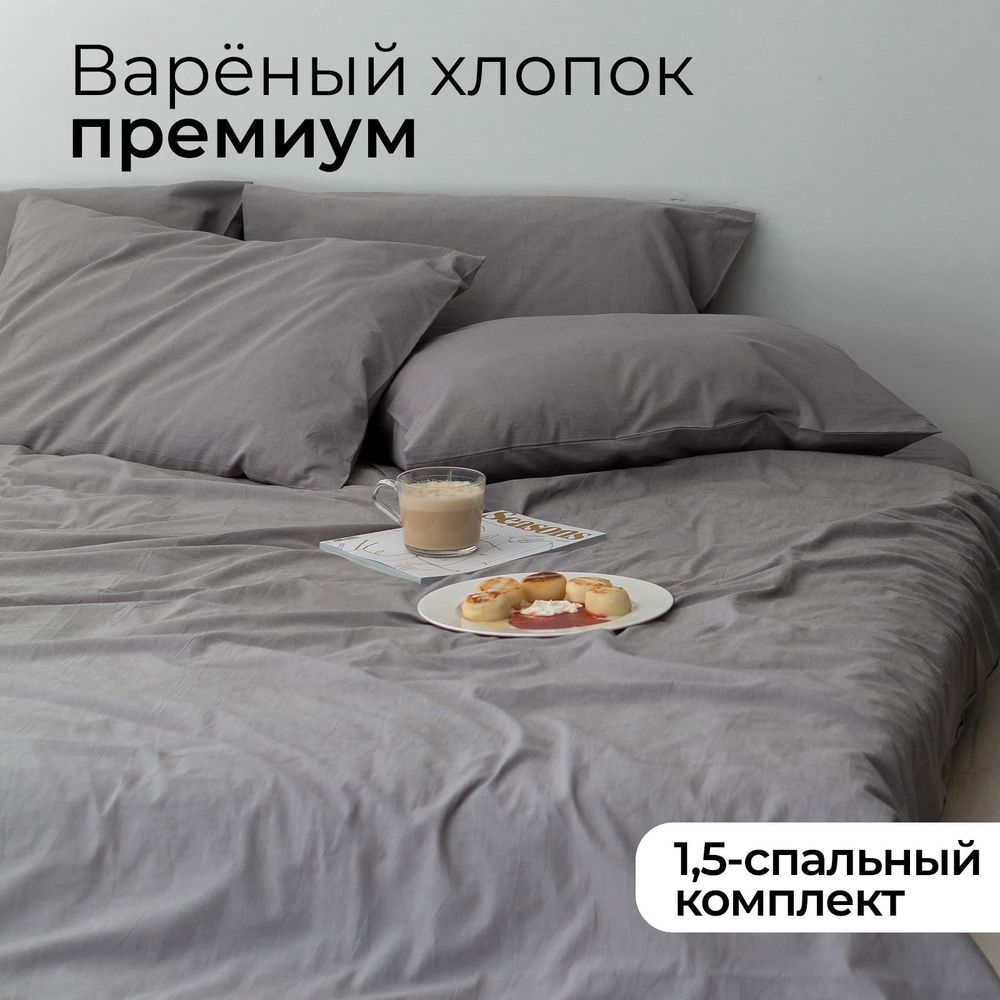 Комплект постельного белья Home Only Варёный хлопок комплекты. , наволочки  50x70 - купить по выгодной цене в интернет-магазине OZON (835442225)