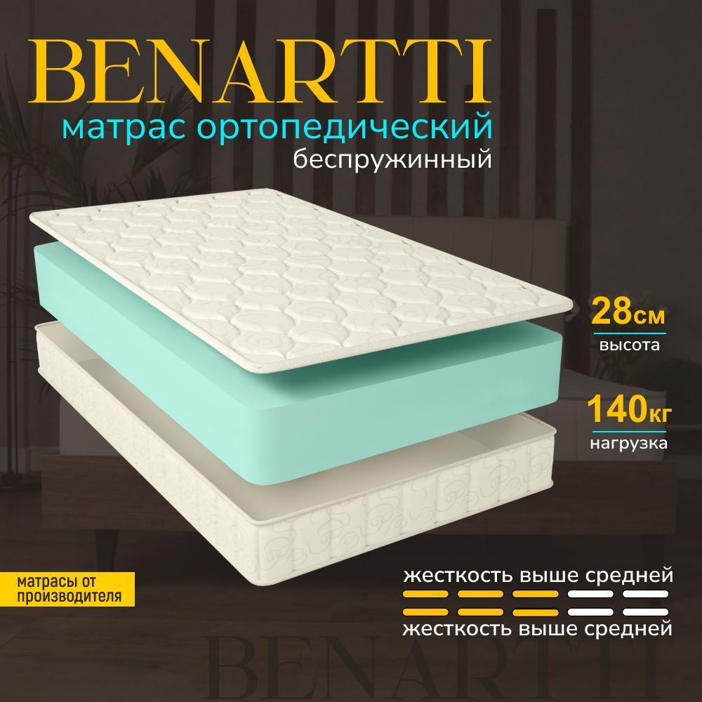 Матрас 160х190 беспружинный ортопедический, Benartti Roll Max #1