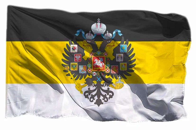 Большой Имперский флаг России "Мы Русские с Нами Бог" 90х135 см ...