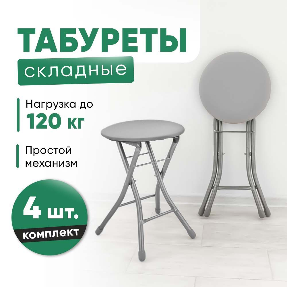 Озон табурет для кухни