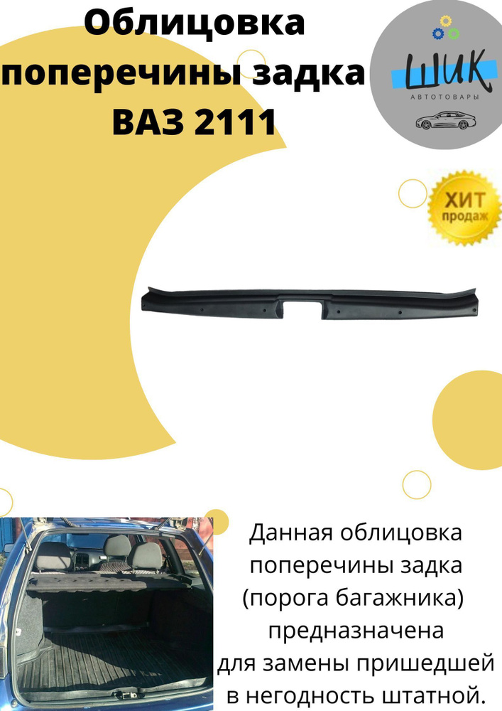 Замена лобовых стекол Lada 2111 (ВАЗ 2111) за 1 час в СПБ