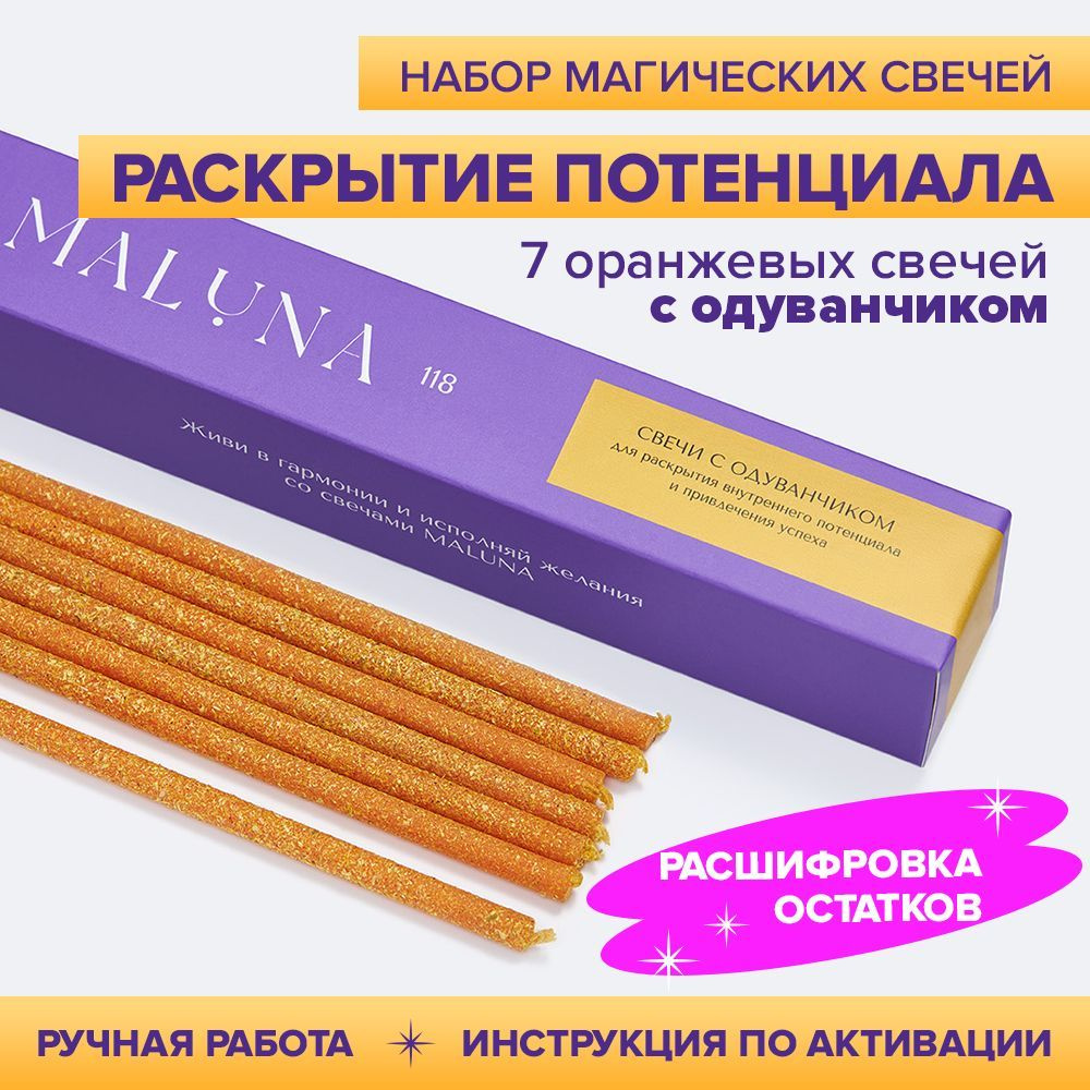 Магические свечи, 15.8 мм, 7 шт купить по выгодной цене в интернет-магазине  OZON (660390607)