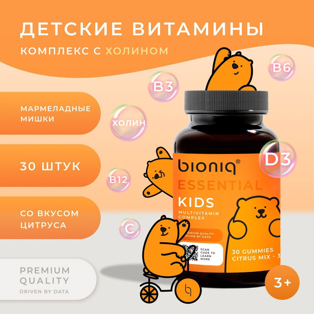 Витаминный комплекс bioniq ESSENTIAL KIDS, с холином для здоровья ...