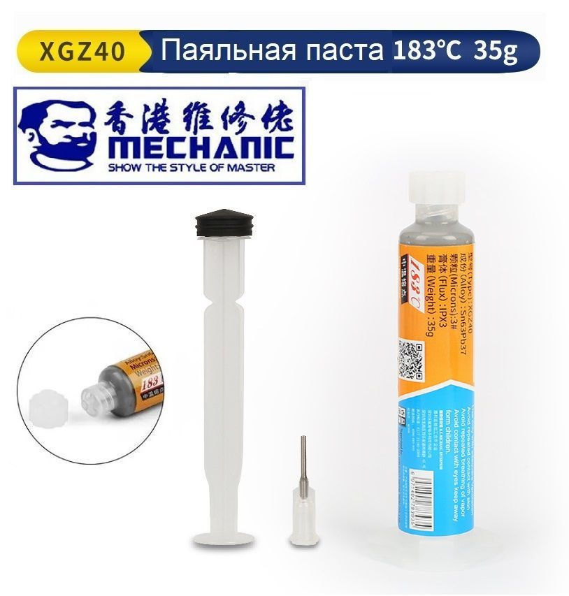 Паяльная паста MECHANIC XG-Z40, в шприце, 35 г.,Solder Paste, Sn63Pb37 ...